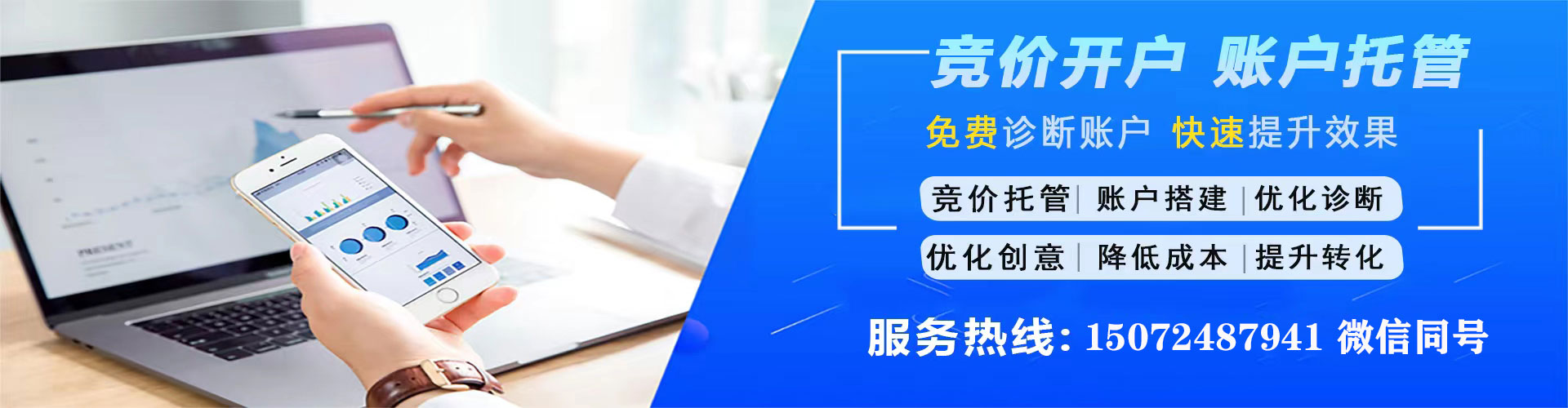 汤原信息流大师