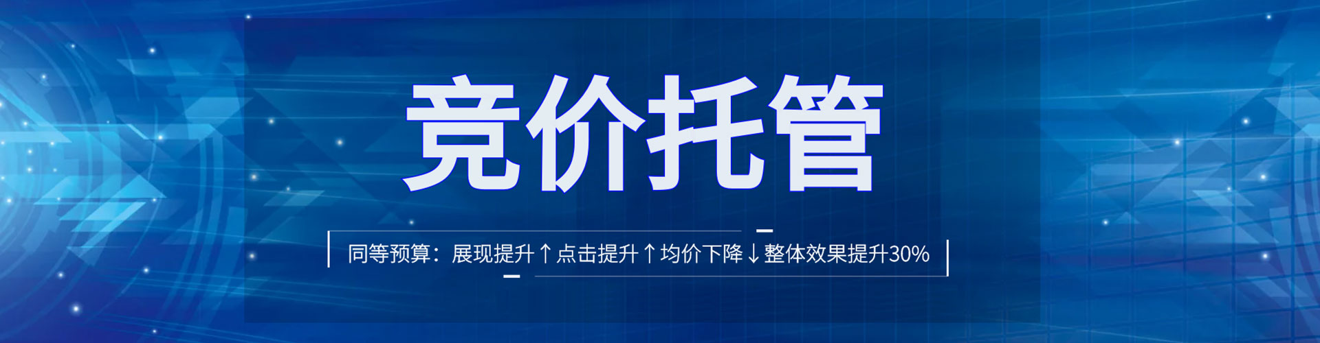 汤原百度广告推广
